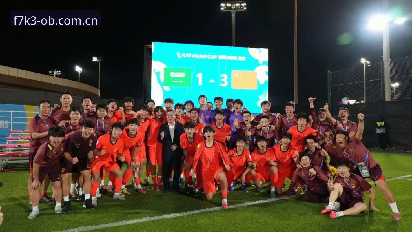 U17世界杯抽签结果深度解读：中国足球青训的实战检验指南